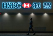 匯豐銀行獲批基金托管資格，外資托管行擴(kuò)容至5家