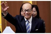 李嘉誠再開金口：未來十年，中國近50%的家庭，將面臨6大危機(jī)，早知道早準(zhǔn)備！