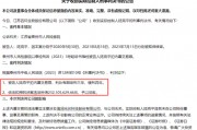 四環(huán)生物實(shí)控人陸克平犯內(nèi)幕交易罪，被判處有期徒刑三年緩刑四年、沒收違法所得2.32億元
