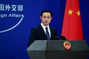 外媒稱(chēng)美國(guó)將部署針對(duì)中俄的反衛(wèi)星武器，外交部回應(yīng)