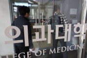 韓國醫(yī)科大學生宣布返校上課 要求政府保障正常教學安排