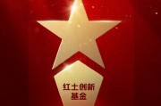 2025公募基金榮譽(yù)榜：紅土創(chuàng)新基金獲得最具潛力基金公司1項大獎