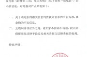 《封神2》，緊急聲明！