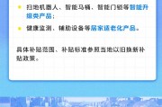 汽車、家電、電動(dòng)自行車、家裝廚衛(wèi)……“兩新”12個(gè)領(lǐng)域?qū)嵤┘?xì)則來了