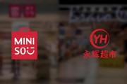 永輝鐵血改革：繼砍掉 CEO 之后，又要砍掉經(jīng)銷商？不配合就停止進(jìn)貨
