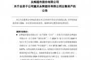 大漲105%后，牛股被清倉！