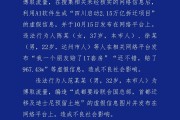 成都警方通報(bào)：造謠“成都大規(guī)模拆遷，有人一夜暴富”，4人被行政處罰