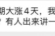 “A股大漲 怎么我的基金倒虧了？”基民靈魂拷問(wèn)：你這啥水平？