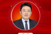 2025公募基金領(lǐng)軍人物TOP榜：景順長城基金康樂排名第14 名次上升5名