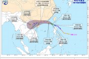 臺風“韋帕”升級！明日登陸廣東、海南 多地停航停運