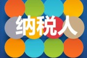 房產(chǎn)納稅應(yīng)如何計算？這樣的計算方式有什么依據(jù)？