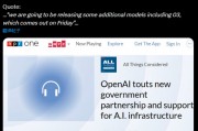 DeepSeek動搖信心？OpenAI或在周五緊急上線最強模型O3 Mini