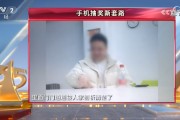 央視315第八彈：諾諾網(wǎng)手機(jī)抽獎(jiǎng)新套路 ！手機(jī)抽獎(jiǎng)公司號(hào)稱一天流水20億元
