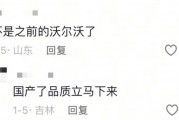 沃爾沃爆漆起泡等問題大規(guī)模爆發(fā) 車主：誰都逃不了?。?15