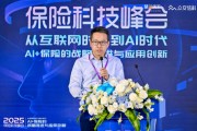 太?？萍几笨偨?jīng)理胡罡：大模型時(shí)代客戶借助AI工具能力提升，成為“超能客戶”，給保險(xiǎn)業(yè)務(wù)員帶來(lái)挑戰(zhàn)