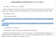 券商資管也出老鼠倉，前投資經(jīng)理被罰沒4154萬，遭市場禁入10年