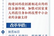 新華社權(quán)威速覽｜百日內(nèi)，這些改革舉措密集出臺(tái)，一圖速覽→