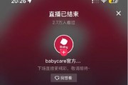 紙尿褲翻新被315曝光：Babycare緊急關(guān)播 紅杉中國、鼎暉投資等參與投資
