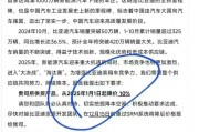 賈躍亭曾投資的摯達科技，揭開“比亞迪降價風波”B面