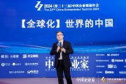 九號公司高祿峰：高科技、高質(zhì)量、高效能是中國企業(yè)全球化拓展的重要法門