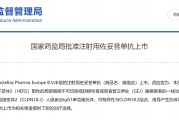 全球首款CLDN18.2靶向藥國內(nèi)獲批上市，熱門靶點競爭格局幾何