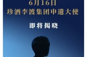 業(yè)內(nèi)人士：姚安娜將成珍酒李渡集團(tuán)申遺大使