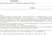 中國(guó)移動(dòng)發(fā)布“廣州參照系企業(yè)管理咨詢有限公司負(fù)面行為處理結(jié)果公告”，后者去年曾被列入欠稅公告名單