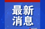 最后時(shí)刻，拜登赦免5人