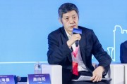 工銀理財(cái)總裁高向陽：銀行理財(cái)向中長(zhǎng)期限轉(zhuǎn)型迎來新的歷史機(jī)遇