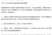 字節(jié)跳動(dòng)最新通報(bào)！103人被辭退，11人被立案偵查！