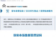 英偉達，突發(fā)！被立案調(diào)查