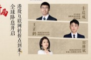 直播精華回顧|全球降息開啟！港股互聯(lián)網(wǎng)龍頭轉(zhuǎn)折點(diǎn)到來？