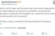 一致反對！OpenAI董事會(huì)正式拒絕馬斯克收購提議
