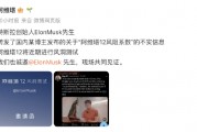 阿維塔隔空喊話馬斯克，再次辟謠“阿維塔12風(fēng)阻系數(shù)”不實信息：近期進行風(fēng)洞測試，誠邀馬斯克現(xiàn)場共同見證
