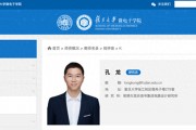 蘋果公司首席工程師孔龍加盟復(fù)旦大學(xué)，任研究員、博導(dǎo)