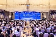 2025中關村論壇系列活動——全球財經論壇在京召開