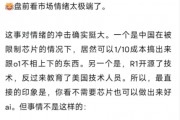 但斌重磅發(fā)聲！Deepseek做的事是“追趕者的降本”...