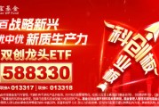 寧德時代派發(fā)54億大紅包，上海市兩個百億并購重組基金來了，雙創(chuàng)龍頭ETF（588330）單日吸金1565萬元！