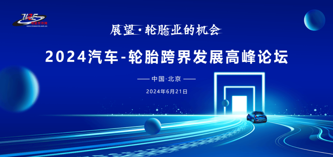 行情火爆！輪胎需求量大增