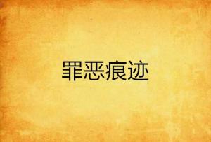 夢(mèng)到伐樹(shù)，一次心靈的覺(jué)醒