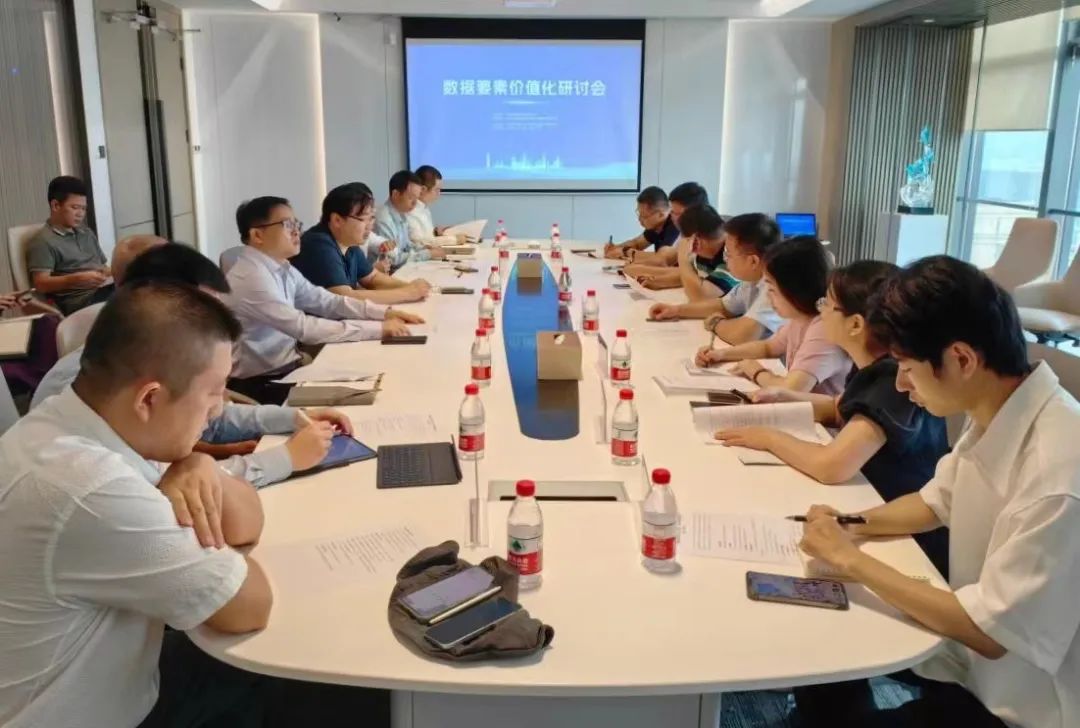 海南高速受邀參加數(shù)據(jù)要素價(jià)值化研討會