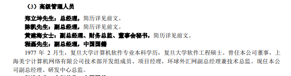 東方財富4天漲近60%！有高管大漲前減持套現(xiàn)1296萬元，如今市值超2000萬元