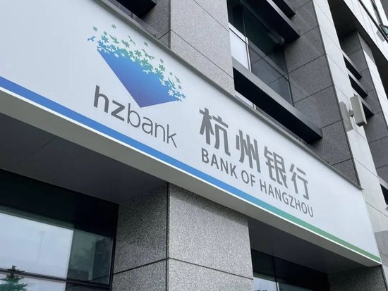 多賺27億后，杭州銀行董事長(zhǎng)加薪1萬元