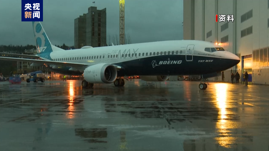 美國稱超40家外國航司可能正在使用有安全風(fēng)險的波音737飛機