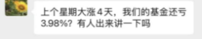 “A股大漲 怎么我的基金倒虧了？”基民靈魂拷問：你這啥水平？