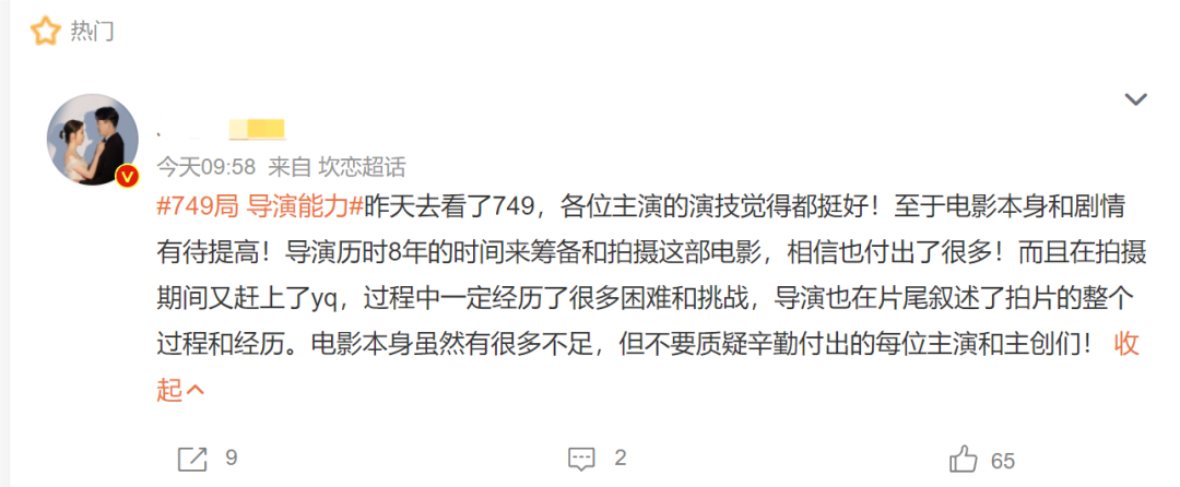超3萬人打出1星！《749局》口碑兩極分化引熱議！籌拍6年期間投資方暴雷，背后涉多家上市公司