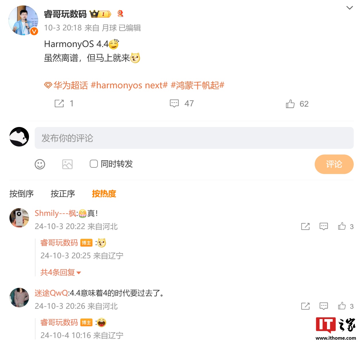 消息稱華為 HarmonyOS 將推 4.4 版本，問界汽車超級桌面 2.0 功能已支持鴻蒙 4.3.X 及以上系統(tǒng)手機