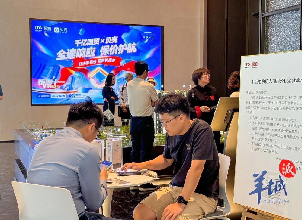 廣州多個(gè)樓盤到訪量激增，開發(fā)商多種方式讓購(gòu)房者更安心