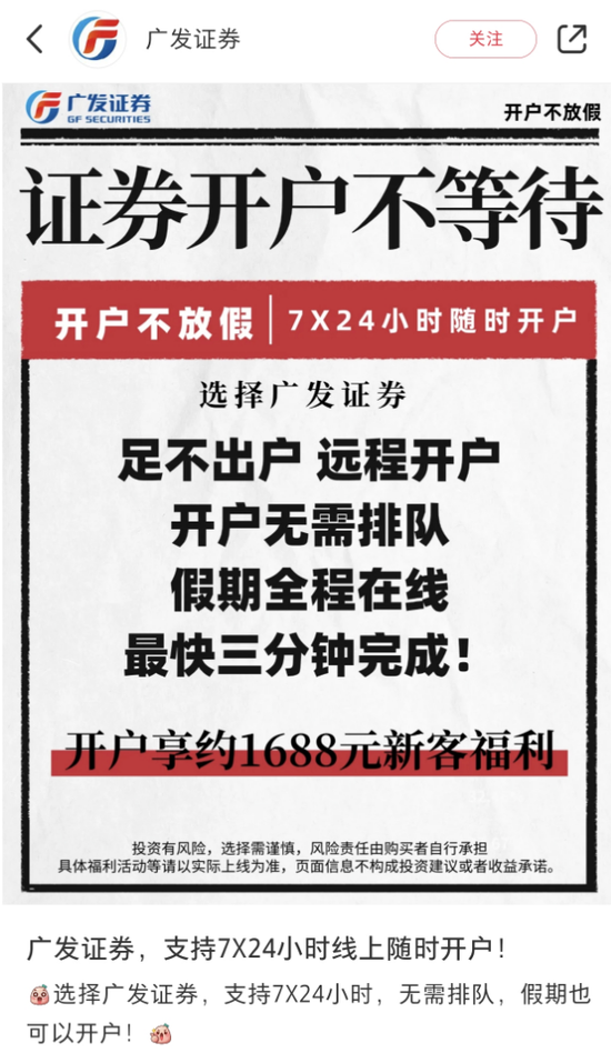 明日，全網(wǎng)測(cè)試！假期，券商加班！