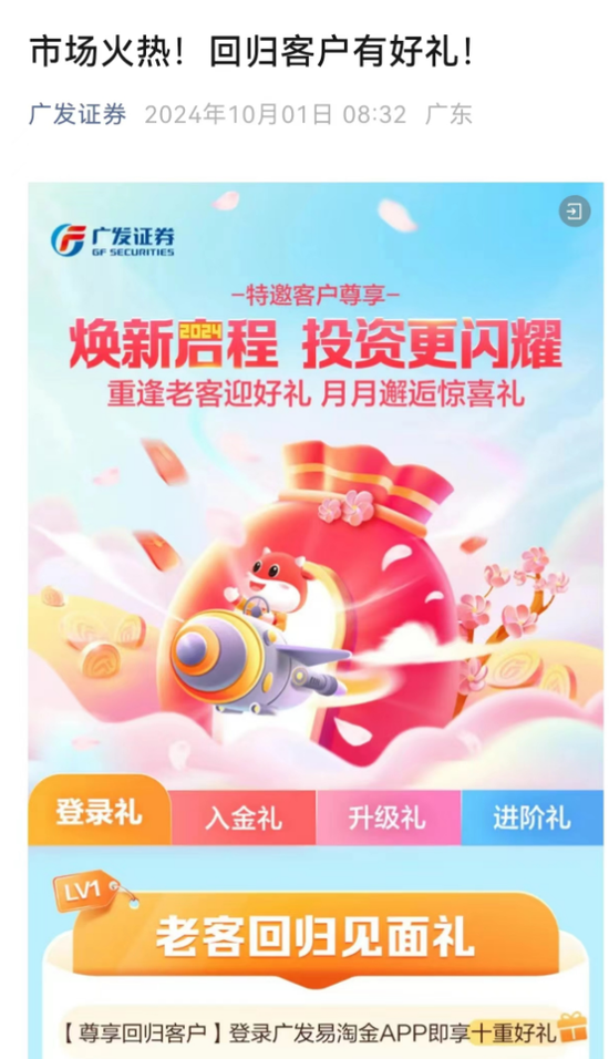 明日，全網(wǎng)測(cè)試！假期，券商加班！